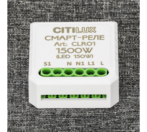 Смарт-реле Citilux Смарт CLR01