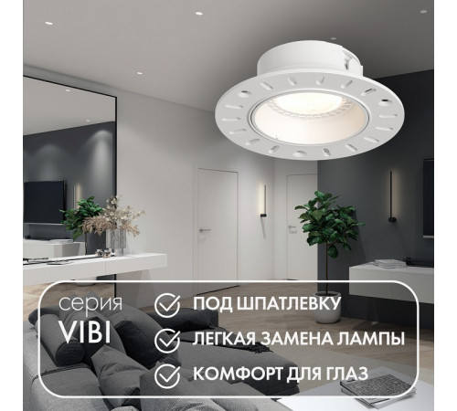 Встраиваемый светильник Denkirs DK3055-WH