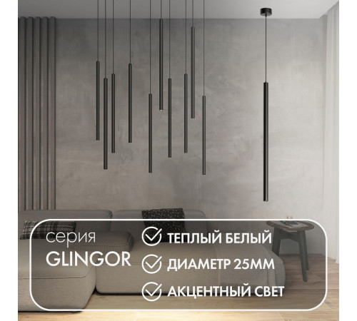 Подвесной светильник Denkirs Glingor DK4303-BK