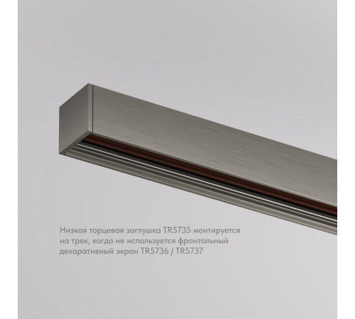 Торцевая заглушка Denkirs Shine Base TR5735-DN Торцевая заглушка Denkirs Shine Base TR5735-DN