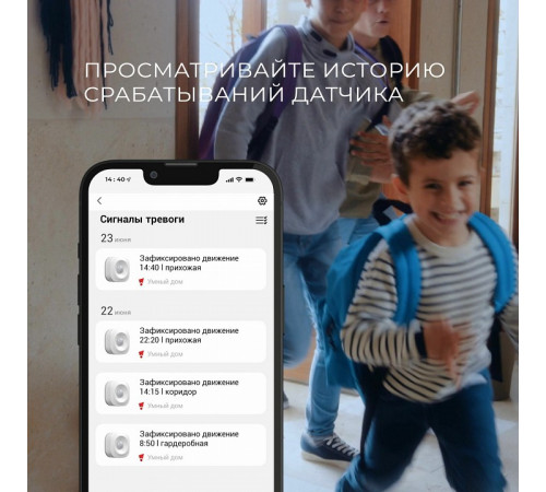 Умный датчик движения Elektrostandard 4690389186783 a060312 Умный датчик движения Elektrostandard 4690389186783 a060312