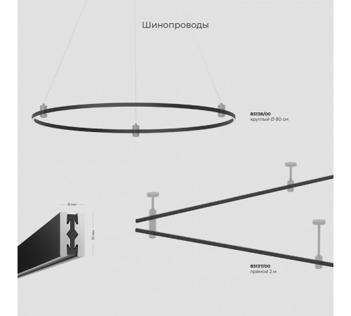 Декоративная стойка Elektrostandard Esthetic Magnetic 4690389202025 85142/00 a065434 Декоративная стойка Elektrostandard Esthetic Magnetic 4690389202025 85142/00 a065434