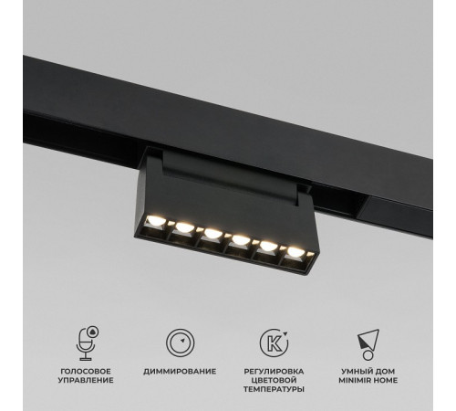 Трековый магнитный светильник Elektrostandard Slim Magnetic 4690389204784 85194/01 a066586