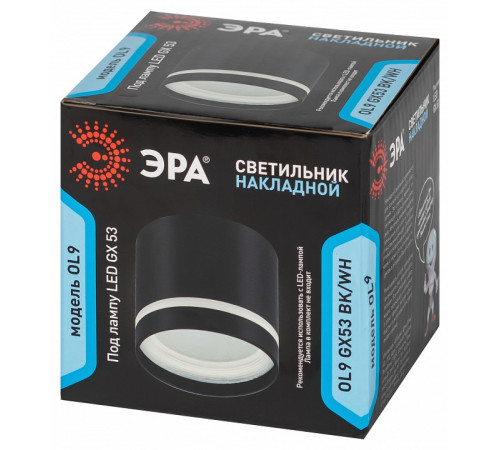 Накладной светильник ЭРА OL9 GX53 BK/WH Б0048542 Накладной светильник ЭРА OL9 GX53 BK/WH Б0048542