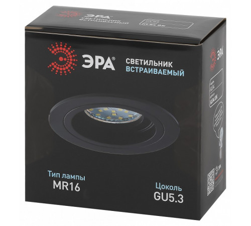 Встраиваемый светильник Эра KL84 BK Б0054347 Встраиваемый светильник Эра KL84 BK Б0054347