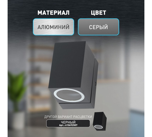Архитектурный светильник Эра WL37 GR Б0054409 Архитектурный светильник Эра WL37 GR Б0054409