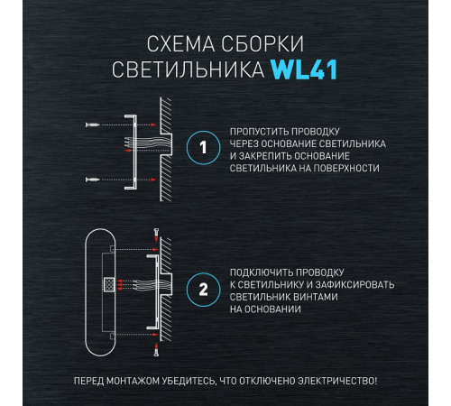 Архитектурный светильник Эра WL41 GR Б0054418 Архитектурный светильник Эра WL41 GR Б0054418