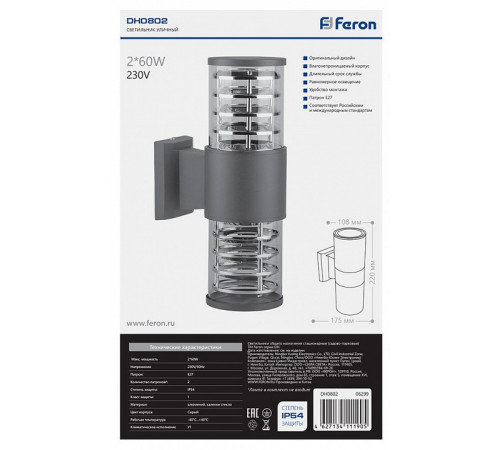 Уличный настенный светильник Feron DH0802 06299 Уличный настенный светильник Feron DH0802 06299