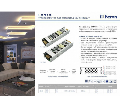 Блок питания Feron LB019 24V 100W IP20 4,16A 41059 Блок питания Feron LB019 24V 100W IP20 4,16A 41059