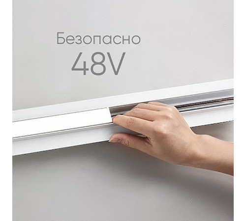 Трековый светильник Feron MGN300 41932