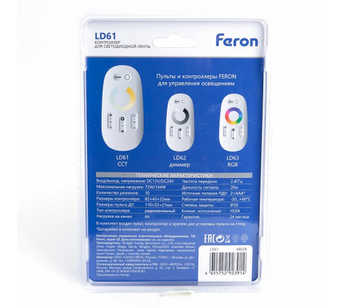 Контроллер для светодиодной ленты Feron LD61 48028 Контроллер для светодиодной ленты Feron LD61 48028