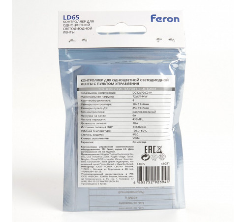 Контроллер мини для светодиодной ленты Feron LD65 48031 Контроллер мини для светодиодной ленты Feron LD65 48031