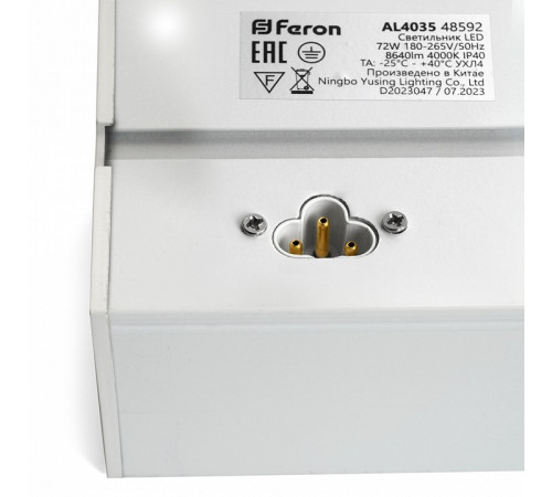Линейный потолочный светильник Feron AL4035 48592