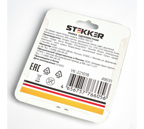 Рамка 1-местная Stekker Катрин GFR00-7001-07 49031