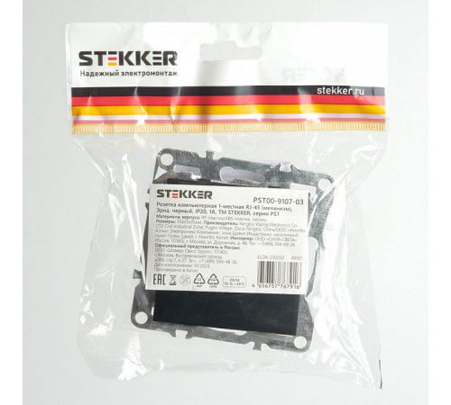 Розетка компьютерная 1-местная RJ-45 Stekker Эрна PST00-9107-03 49151