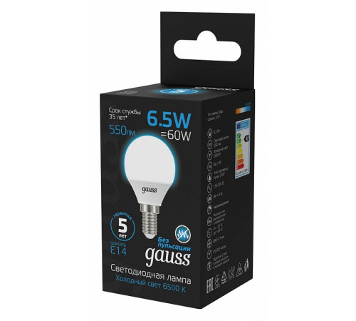 Лампа светодиодная диммируемая Gauss E14 7W 6500K шар матовый 105101307-D
