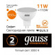 Лампа светодиодная Gauss GU5.3 11W 3000K матовая 13511