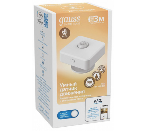 Датчик движения Gauss Smart Home 4010322
