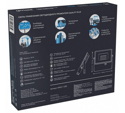 Прожектор светодиодный Gauss Qplus 30W 6500К 690511330