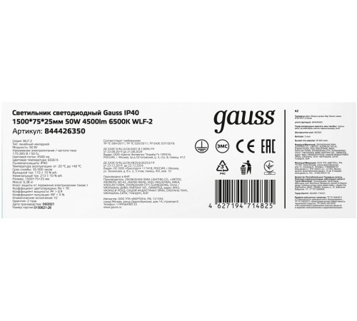 Линейный потолочный светильник Gauss Wlf-2 844426350 Линейный потолочный светильник Gauss Wlf-2 844426350