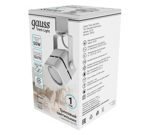 Трековый светильник Gauss Track Light Bulb TR010