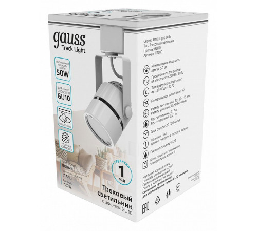 Трековый светильник Gauss Track Light Bulb TR012