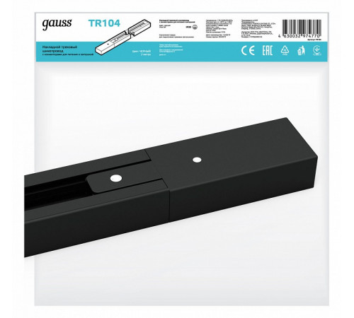 Шинопровод однофазный Gauss TR104 Шинопровод однофазный Gauss TR104