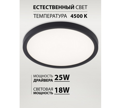 Потолочный светильник Natali Kovaltseva Plain LED LAMPS 81114/1C