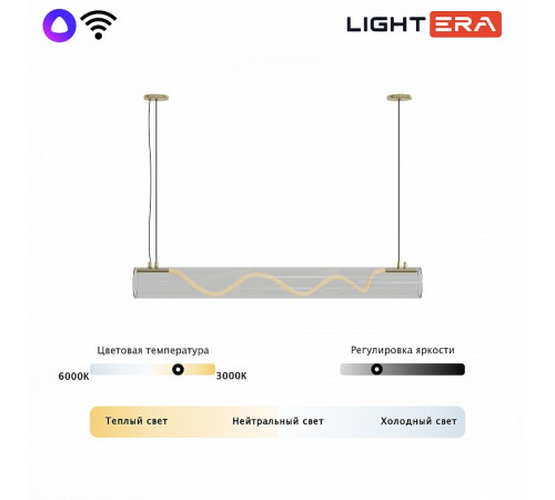 Подвесной светильник Lightera Luara LE102L-100G WIFI
