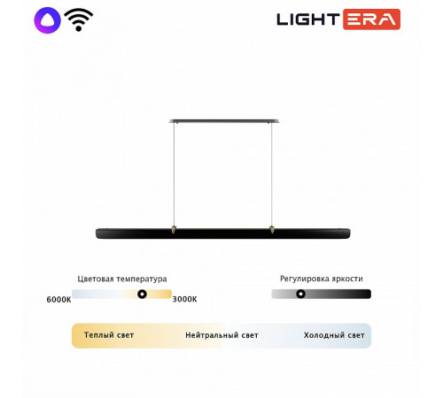 Подвесной светильник Lightera Bermeho LE104L-120BB WIFI Подвесной светильник Lightera Bermeho LE104L-120BB WIFI