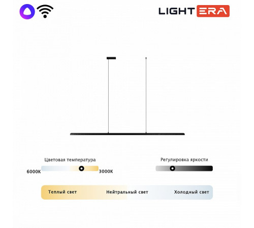 Подвесной светильник Lightera James LE107L-180B WIFI Подвесной светильник Lightera James LE107L-180B WIFI