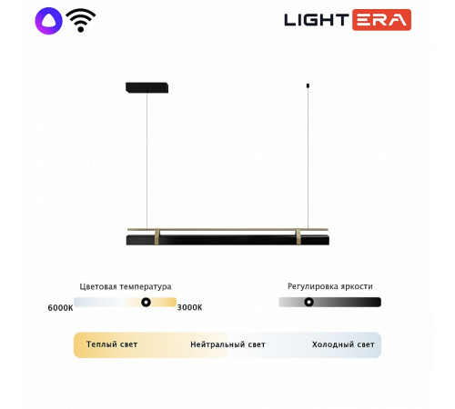 Подвесной светильник Lightera Omolon LE108L-100B WIFI Подвесной светильник Lightera Omolon LE108L-100B WIFI