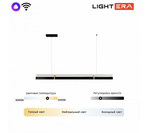 Подвесной светильник Lightera Omolon LE108L-150B WIFI