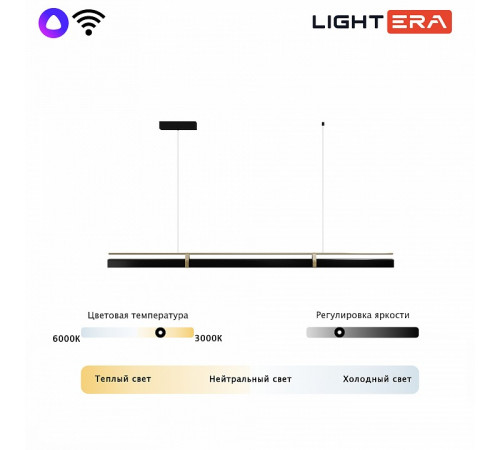 Подвесной светильник Lightera Omolon LE108L-180B WIFI