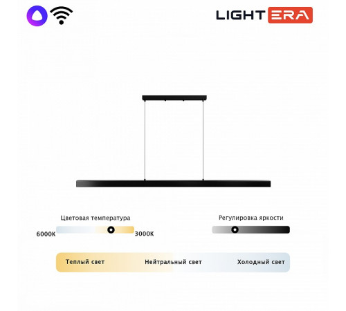 Линейный подвесной светильник Lightera Baffin LE112L-180B WIFI Линейный подвесной светильник Lightera Baffin LE112L-180B WIFI