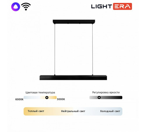 Линейный подвесной светильник Lightera Baffin LE112L-80B WIFI Линейный подвесной светильник Lightera Baffin LE112L-80B WIFI