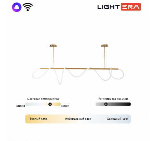 Потолочная люстра Lightera Nyasa LE117L-80GA WIFI