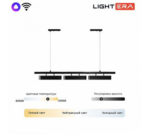 Подвесной светильник Lightera Huron LE118L-3B SMART Подвесной светильник Lightera Huron LE118L-3B SMART