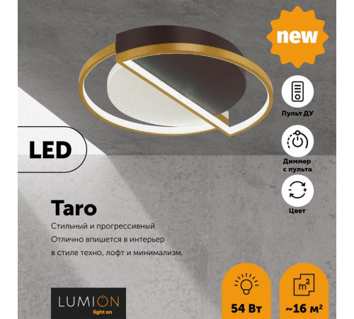 Потолочная люстра Lumion Taro 5239/64CL