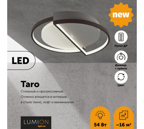 Потолочная люстра Lumion Taro 5240/64CL