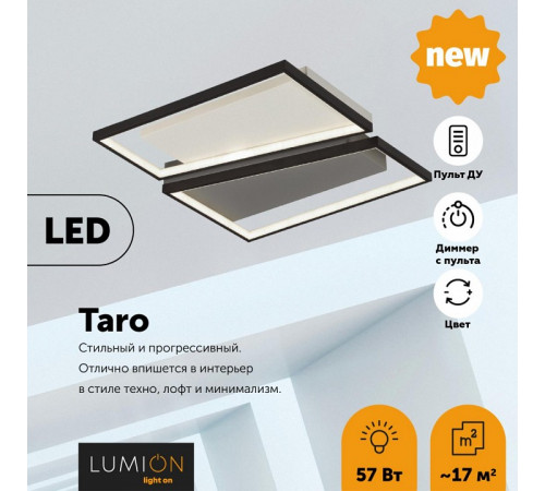 Потолочная люстра Lumion Taro 5242/72CL