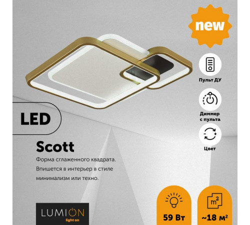 Потолочная люстра Lumion Scott 5243/59CL