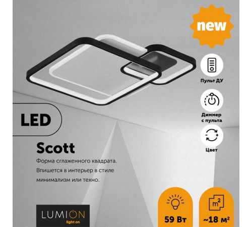 Потолочная люстра Lumion Scott 5244/59CL