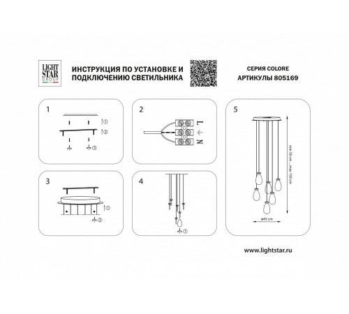 Подвесная люстра Lightstar Colore 805169 Подвесная люстра Lightstar Colore 805169
