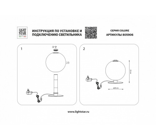 Настольная лампа Lightstar Colore 805906 Настольная лампа Lightstar Colore 805906