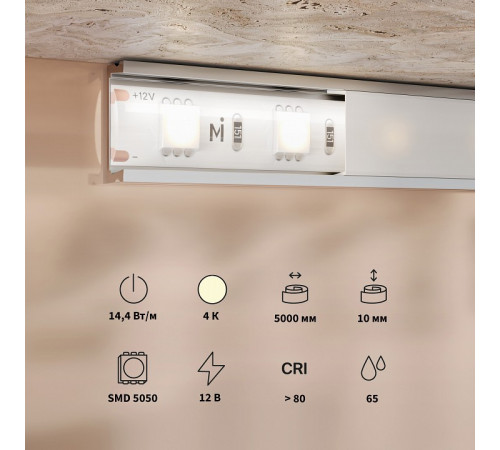 Светодиодная лента Maytoni Base 12В 5050 14,4Вт/м 4000K 5м IP65 201187 Светодиодная лента Maytoni Base 12В 5050 14,4Вт/м 4000K 5м IP65 201187