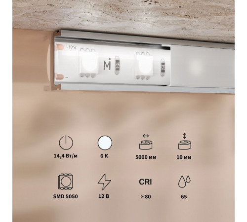 Светодиодная лента Maytoni Base 12В 5050 14,4Вт/м 6000K 5м IP65 201188 Светодиодная лента Maytoni Base 12В 5050 14,4Вт/м 6000K 5м IP65 201188