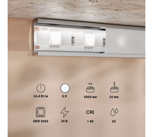 Светодиодная лента Maytoni Base 24В 5050 14,4Вт/м 6000K 5м IP65 201194 Светодиодная лента Maytoni Base 24В 5050 14,4Вт/м 6000K 5м IP65 201194