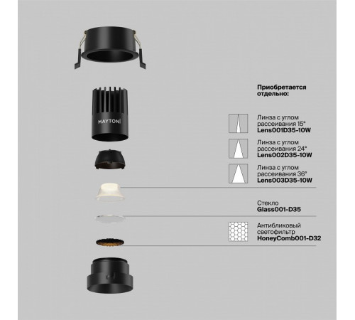 Встраиваемый светильник Maytoni Dip DL115-10W-2.7K-B
