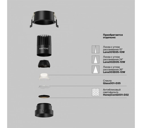 Встраиваемый светильник Maytoni Dip DL115-10W-4K-B